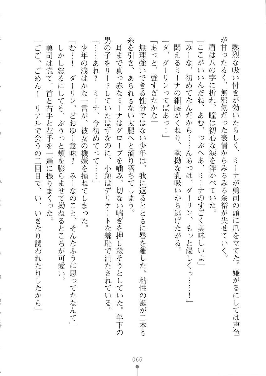 おくさまが生徒会長おくさまが生徒会長