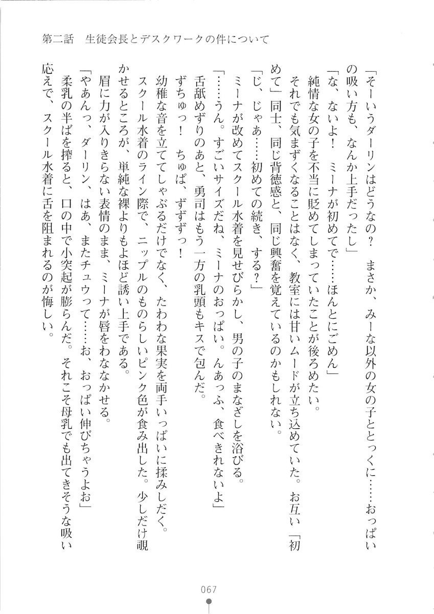 おくさまが生徒会長おくさまが生徒会長