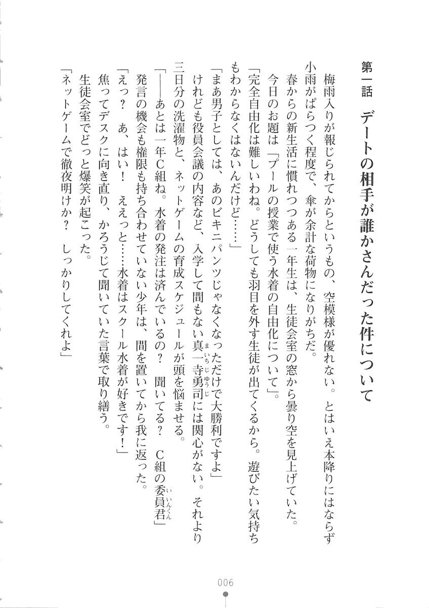 おくさまが生徒会長おくさまが生徒会長