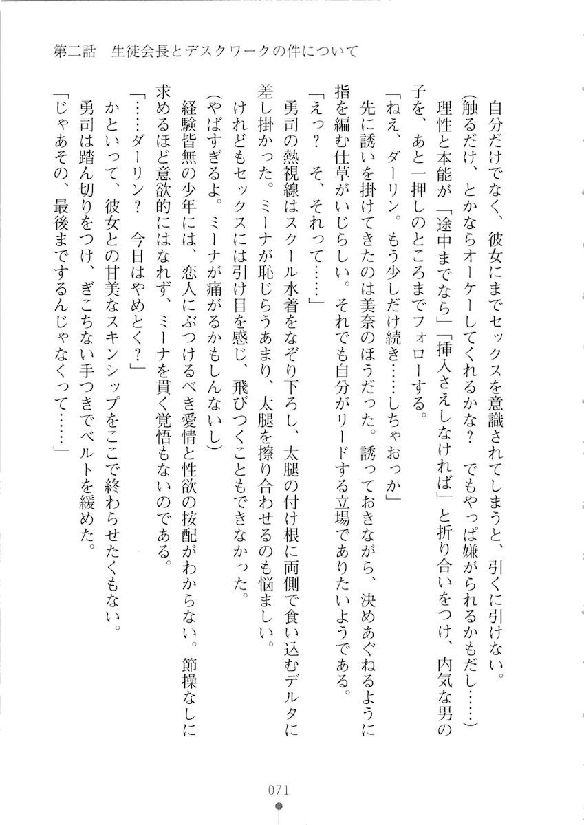 おくさまが生徒会長おくさまが生徒会長