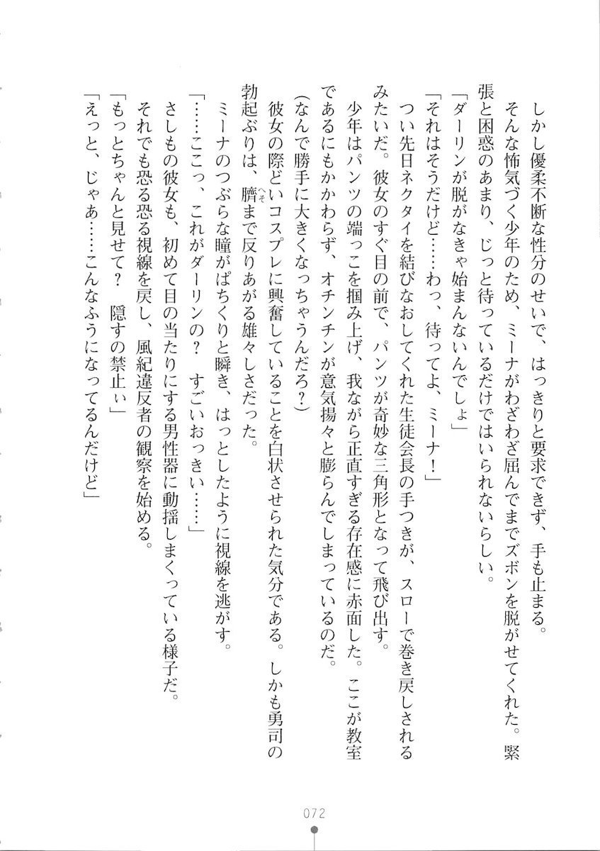 おくさまが生徒会長おくさまが生徒会長