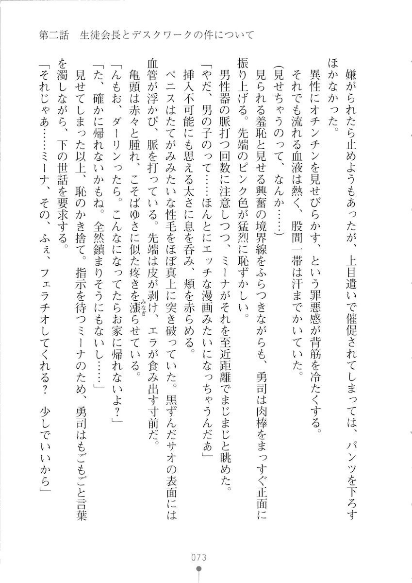 おくさまが生徒会長おくさまが生徒会長