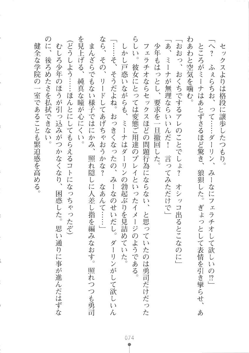 おくさまが生徒会長おくさまが生徒会長