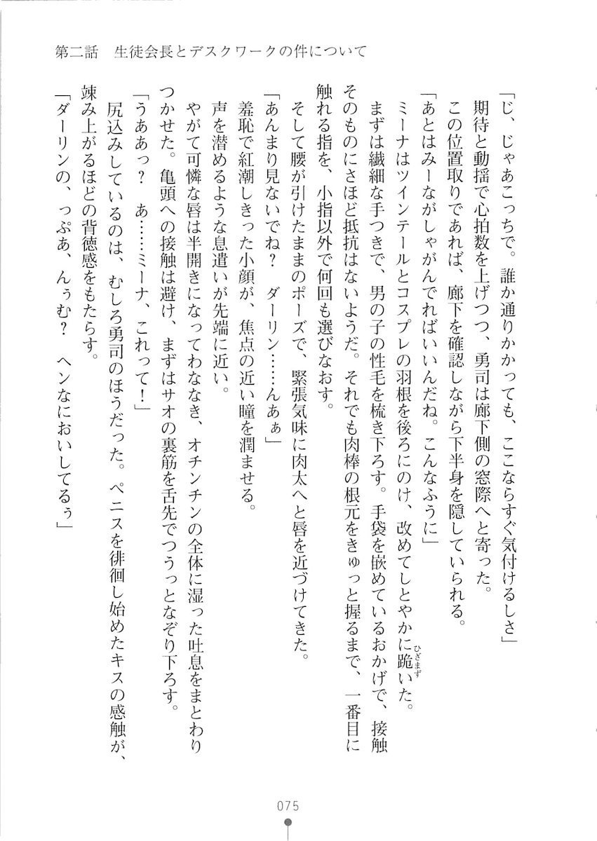おくさまが生徒会長おくさまが生徒会長