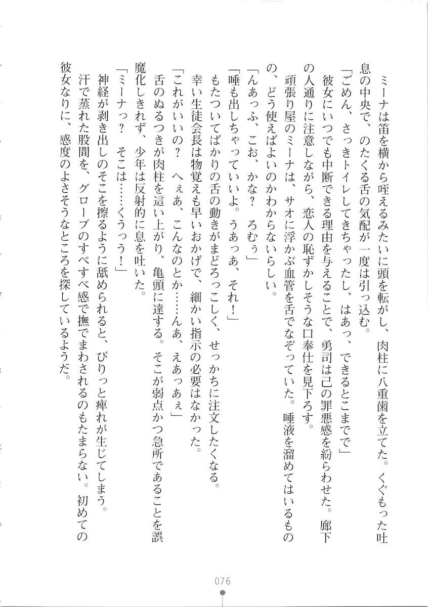 おくさまが生徒会長おくさまが生徒会長