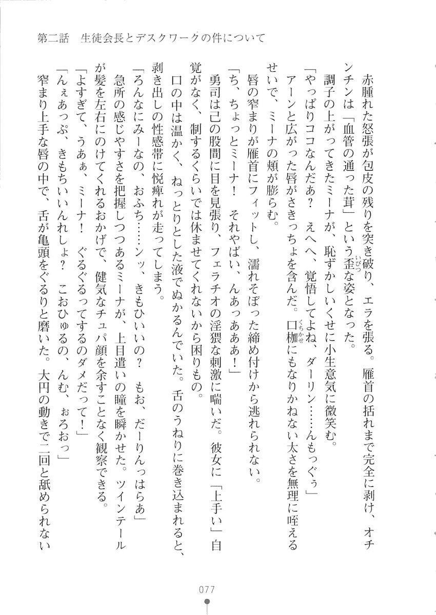 おくさまが生徒会長おくさまが生徒会長