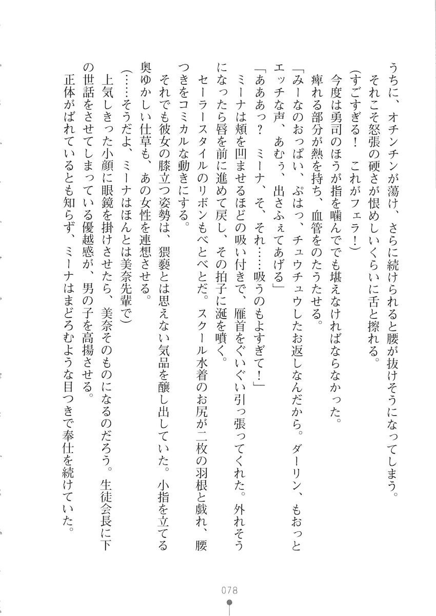おくさまが生徒会長おくさまが生徒会長