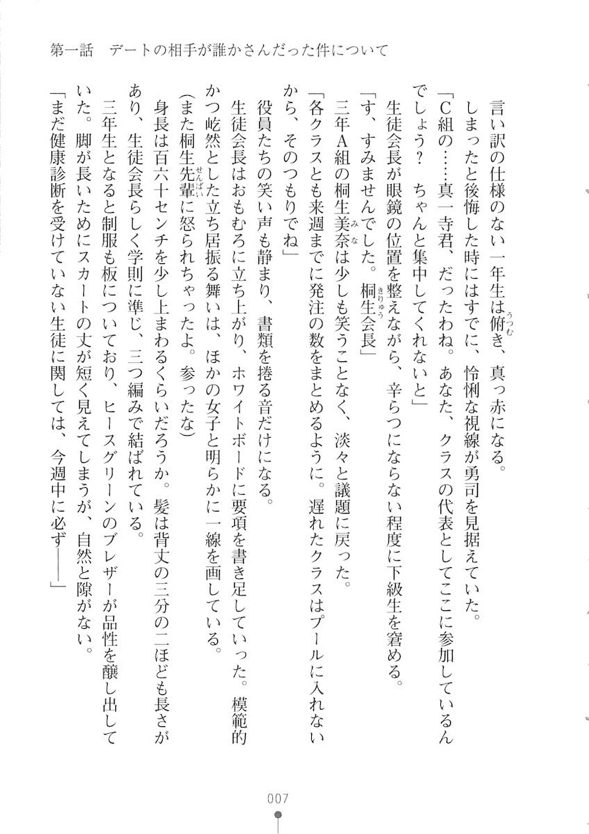おくさまが生徒会長おくさまが生徒会長