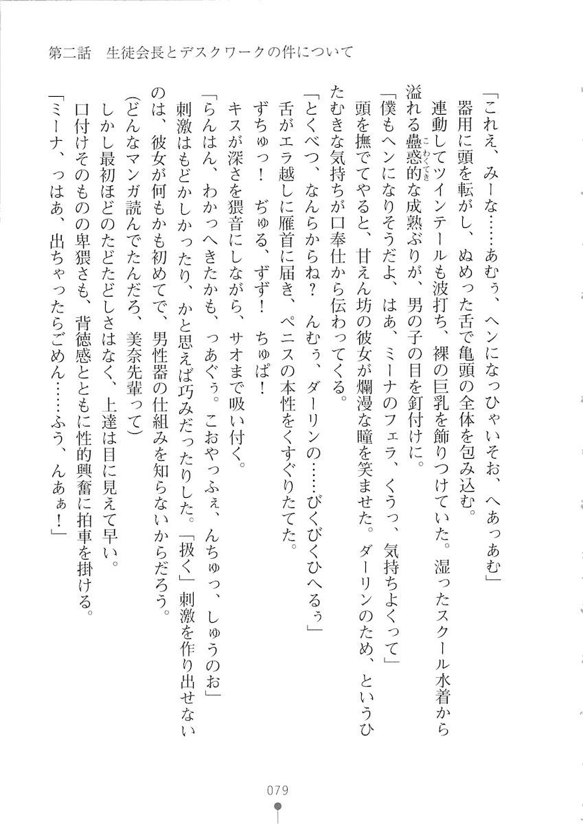 おくさまが生徒会長おくさまが生徒会長