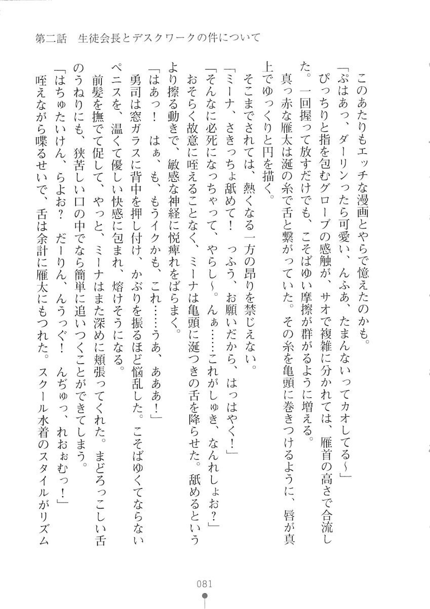 おくさまが生徒会長おくさまが生徒会長