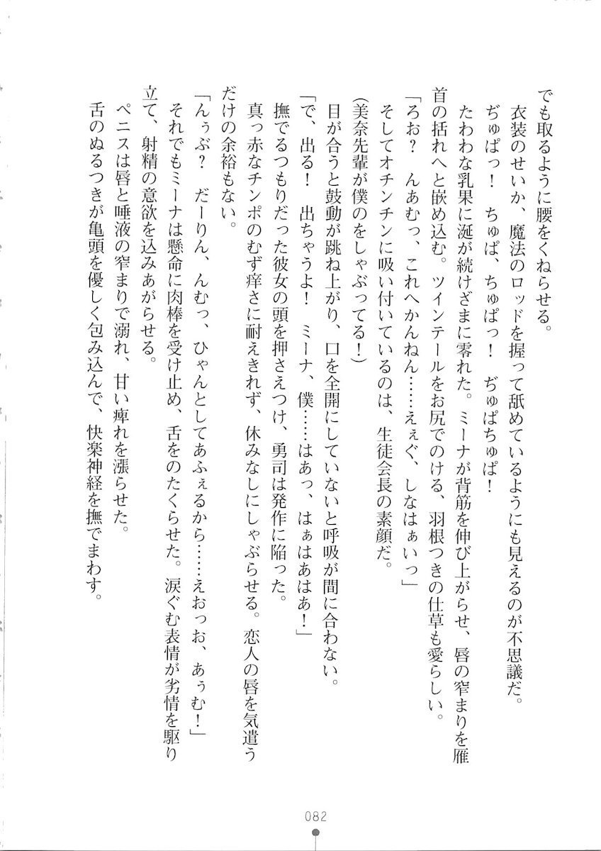 おくさまが生徒会長おくさまが生徒会長