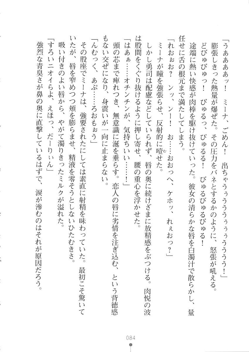 おくさまが生徒会長おくさまが生徒会長