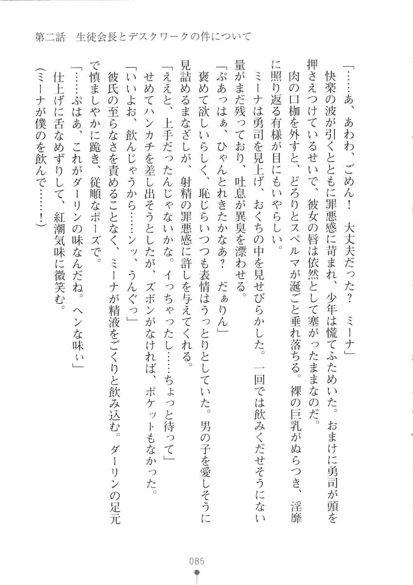 おくさまが生徒会長おくさまが生徒会長