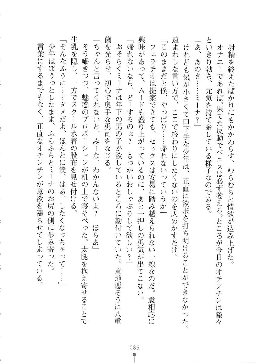 おくさまが生徒会長おくさまが生徒会長
