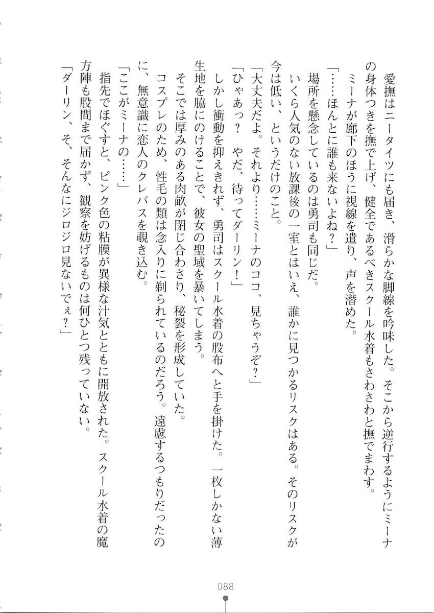 おくさまが生徒会長おくさまが生徒会長