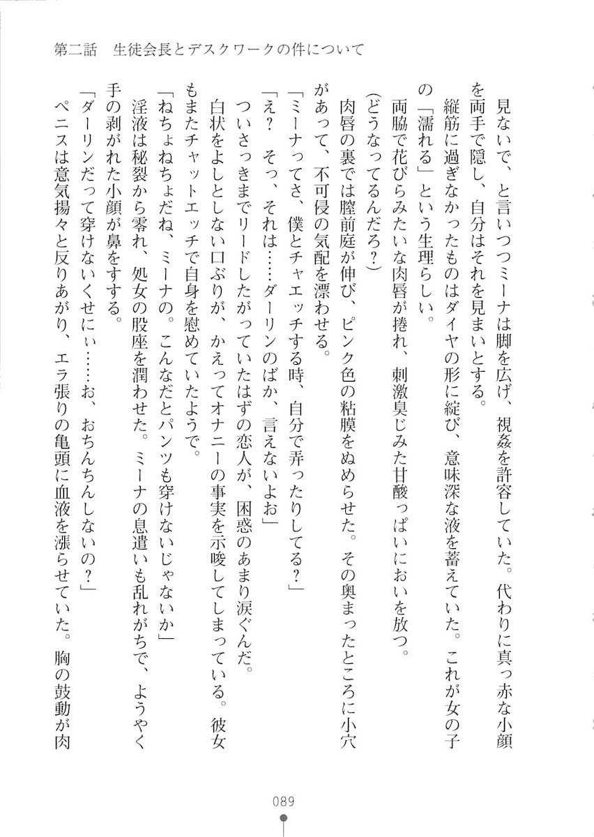 おくさまが生徒会長おくさまが生徒会長