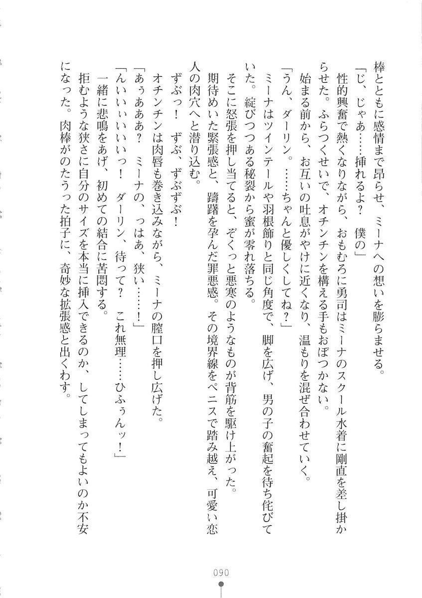 おくさまが生徒会長おくさまが生徒会長