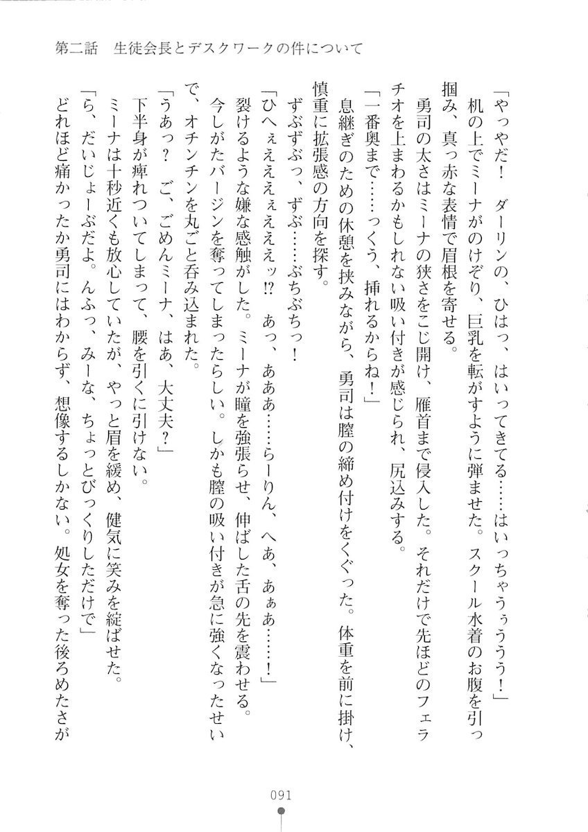 おくさまが生徒会長おくさまが生徒会長