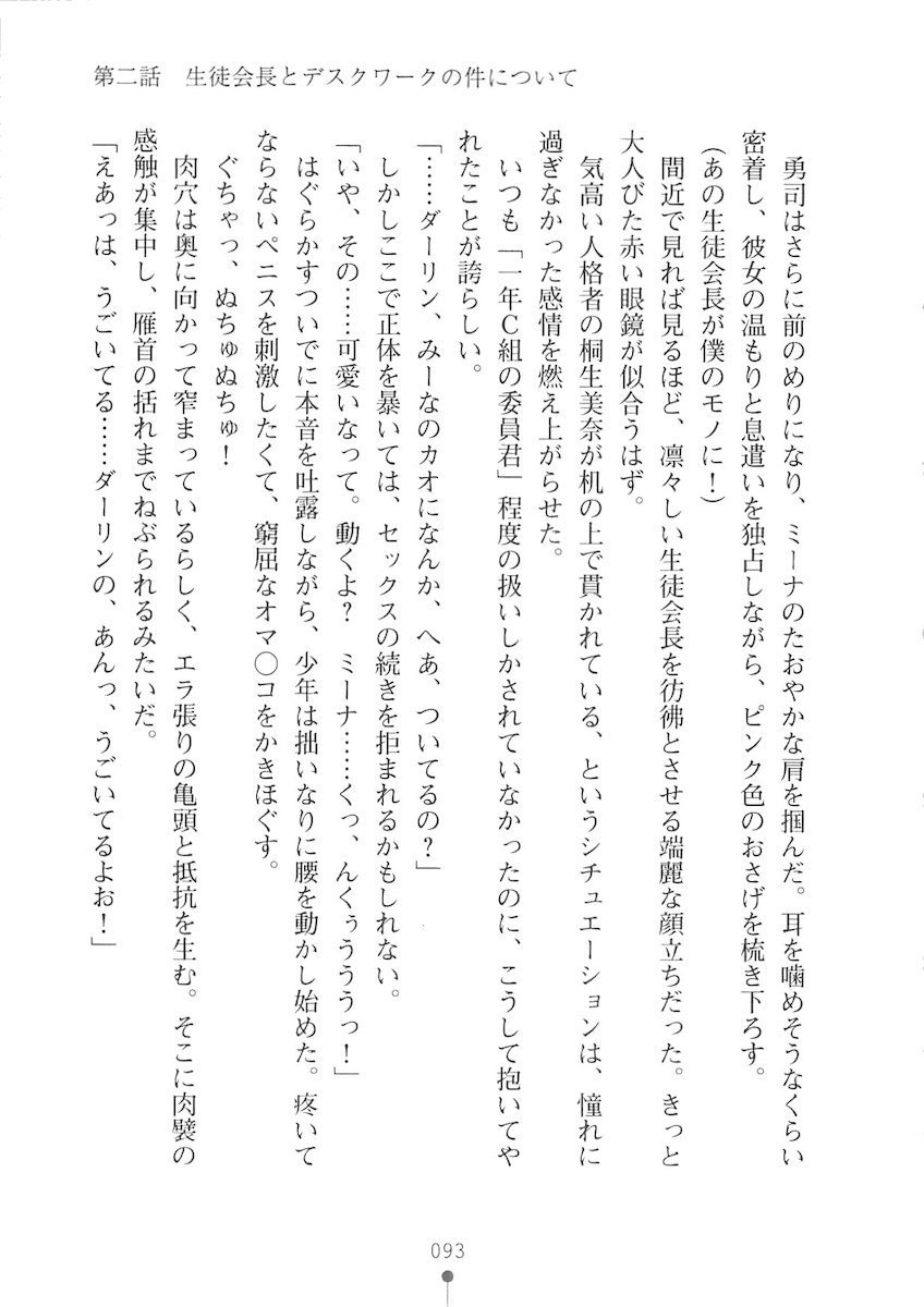 おくさまが生徒会長おくさまが生徒会長
