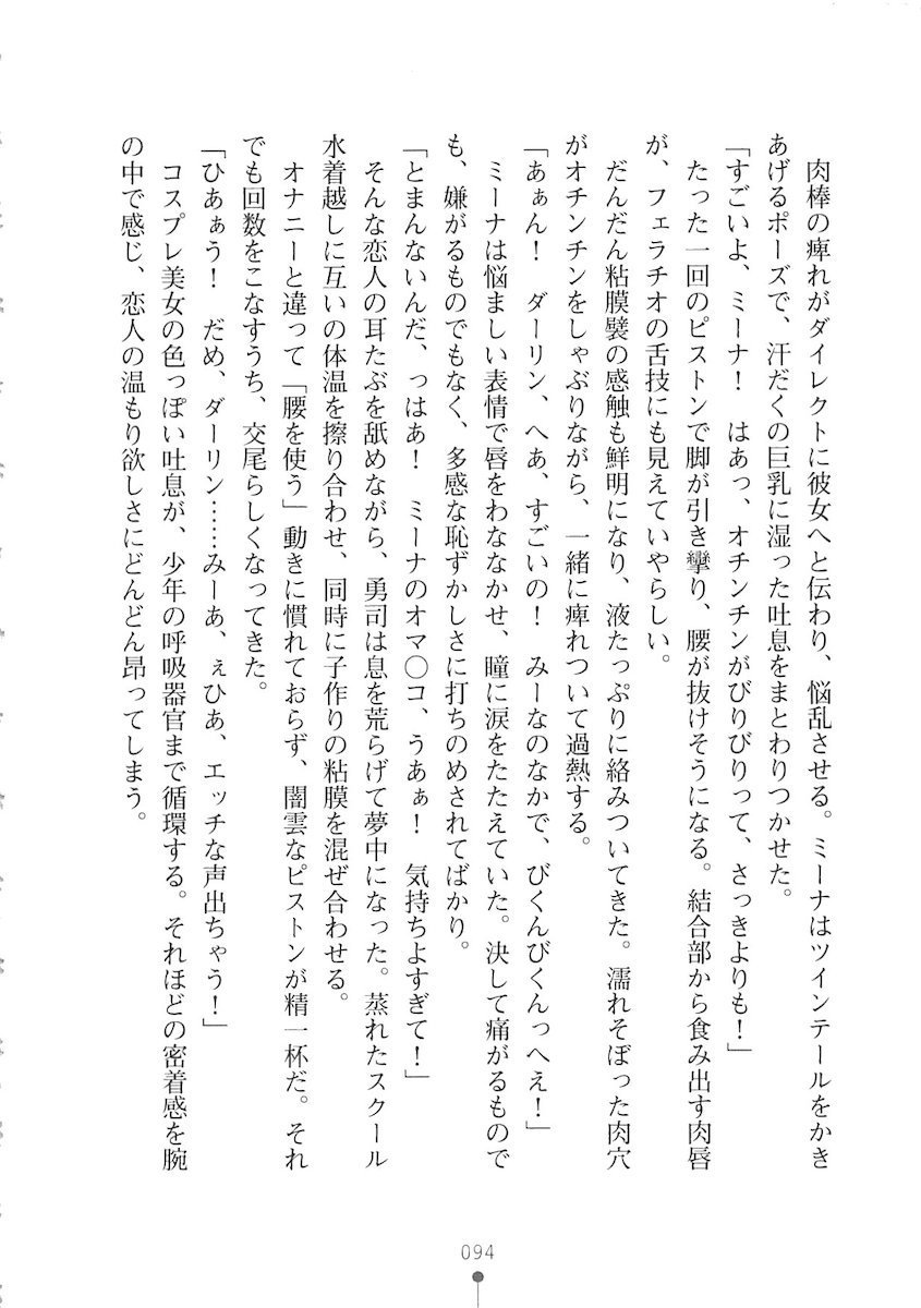 おくさまが生徒会長おくさまが生徒会長