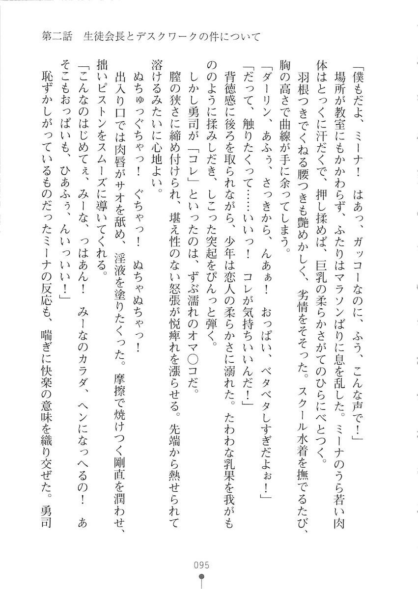 おくさまが生徒会長おくさまが生徒会長