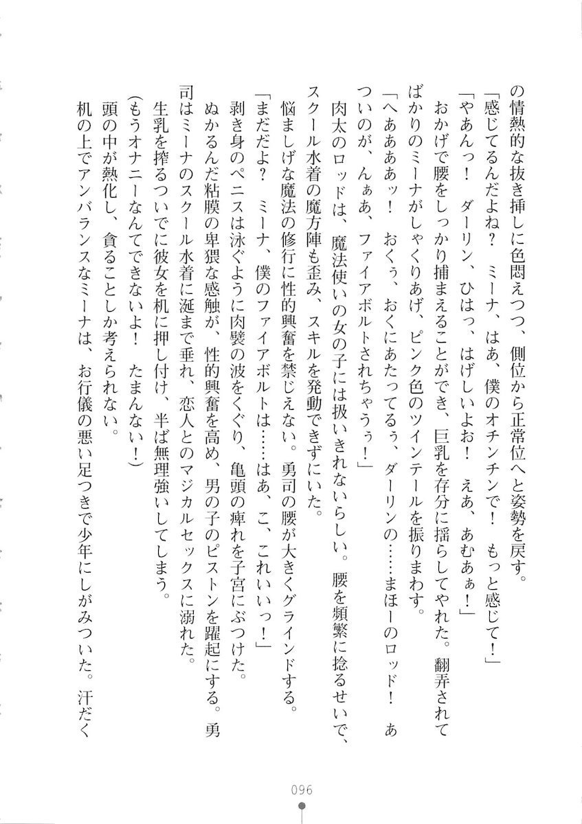 おくさまが生徒会長おくさまが生徒会長