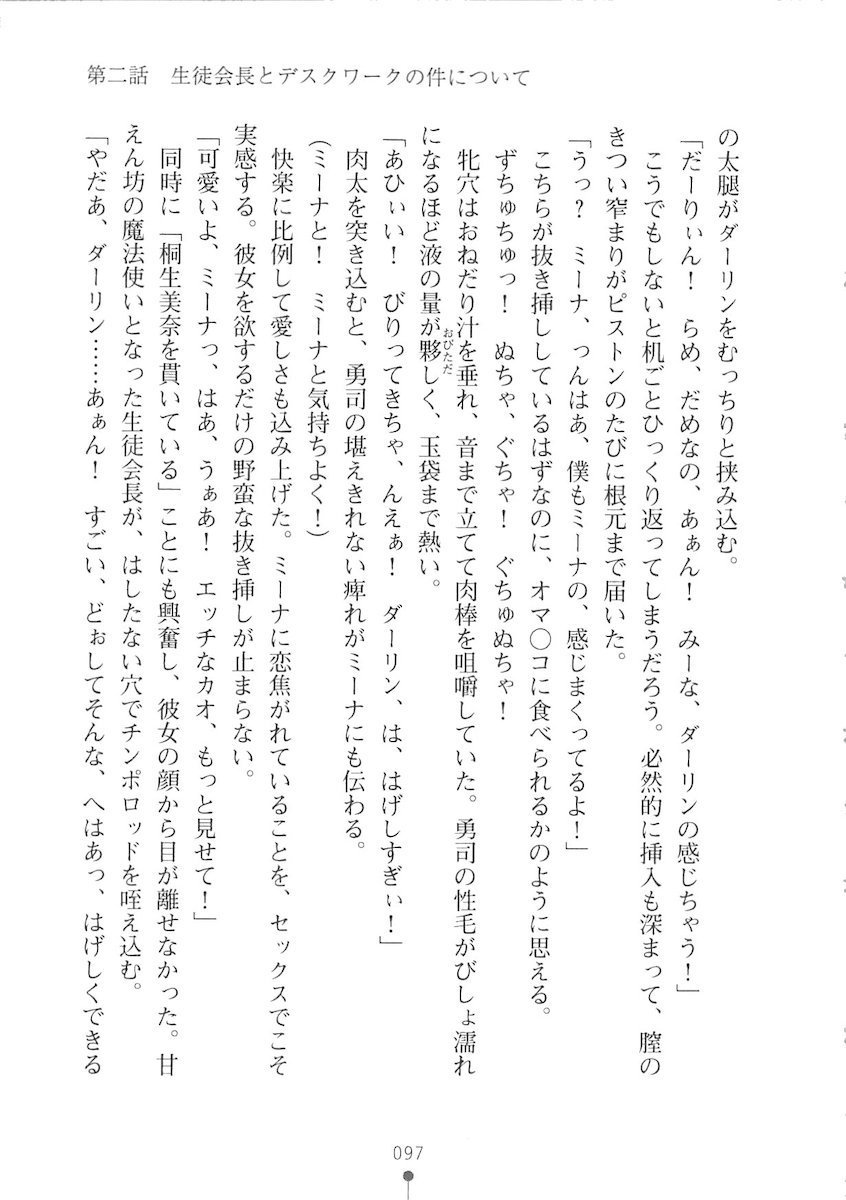 おくさまが生徒会長おくさまが生徒会長