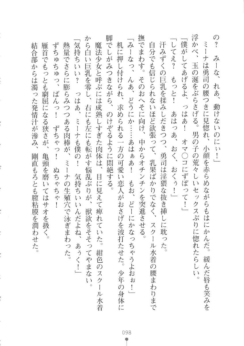 おくさまが生徒会長おくさまが生徒会長