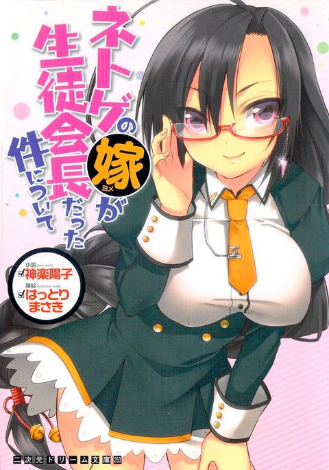 おくさまが生徒会長おくさまが生徒会長 おくさまが生徒会長おくさまが生徒会長