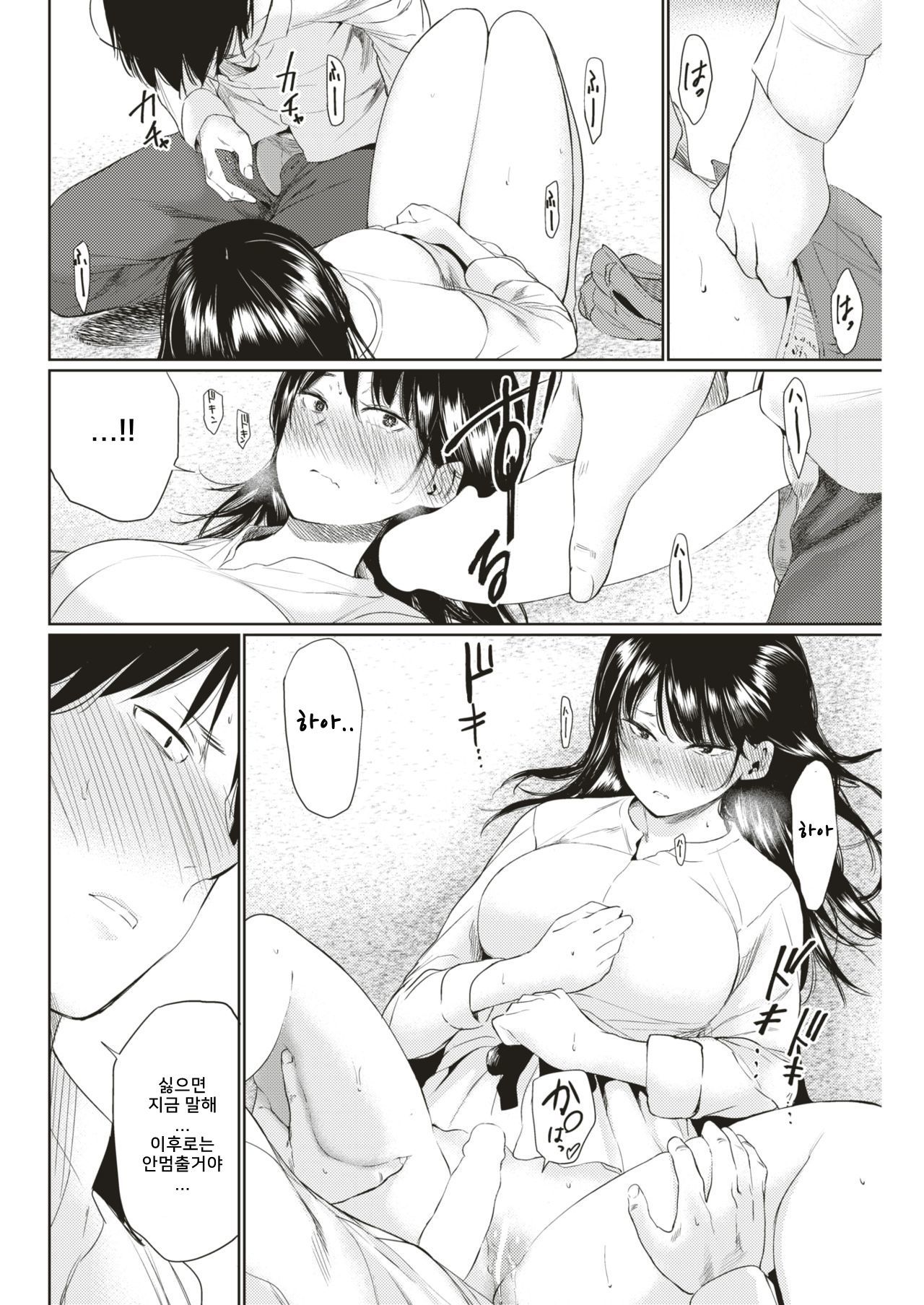 水間さん| 미즈마