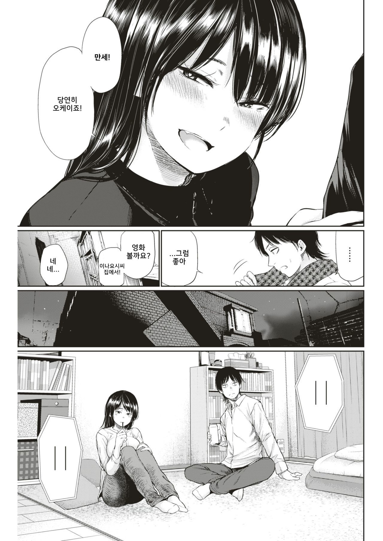 水間さん| 미즈마