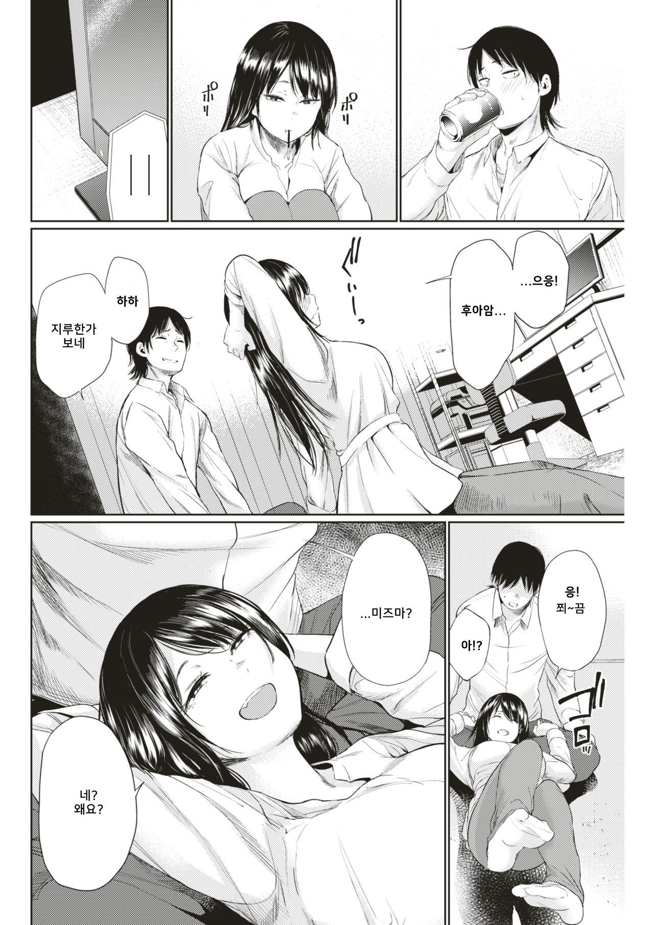 水間さん| 미즈마