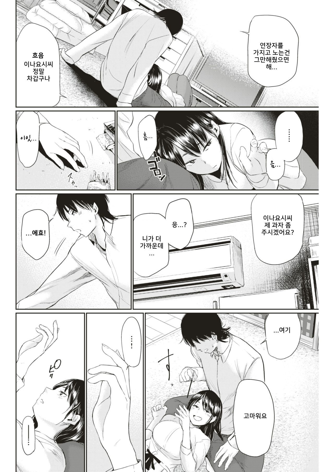 水間さん| 미즈마