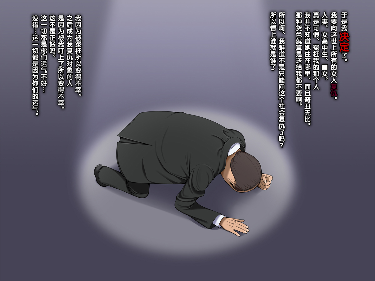 アビ冤罪冤罪福州吉国人富田翔太郎