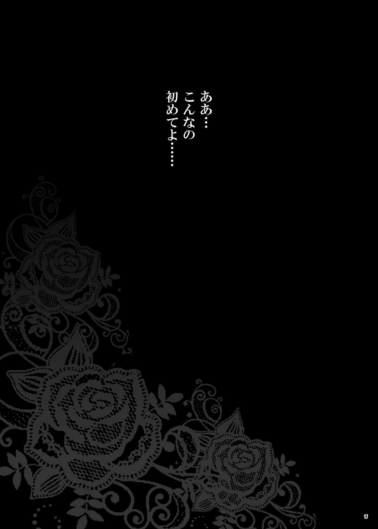 Yukiyanagi no Hon 35 Gogo wa Taikutsu na Kumiko Another