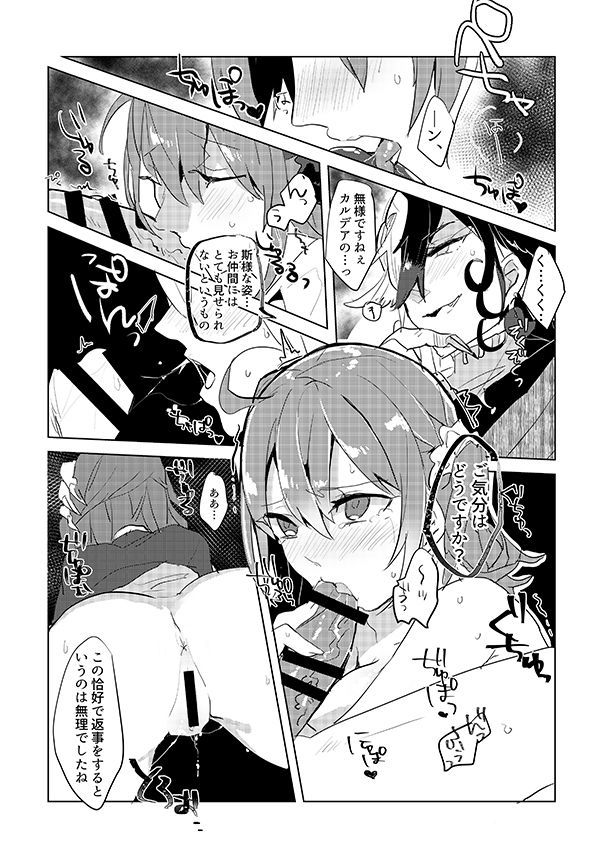 けものは夢に落ブレド