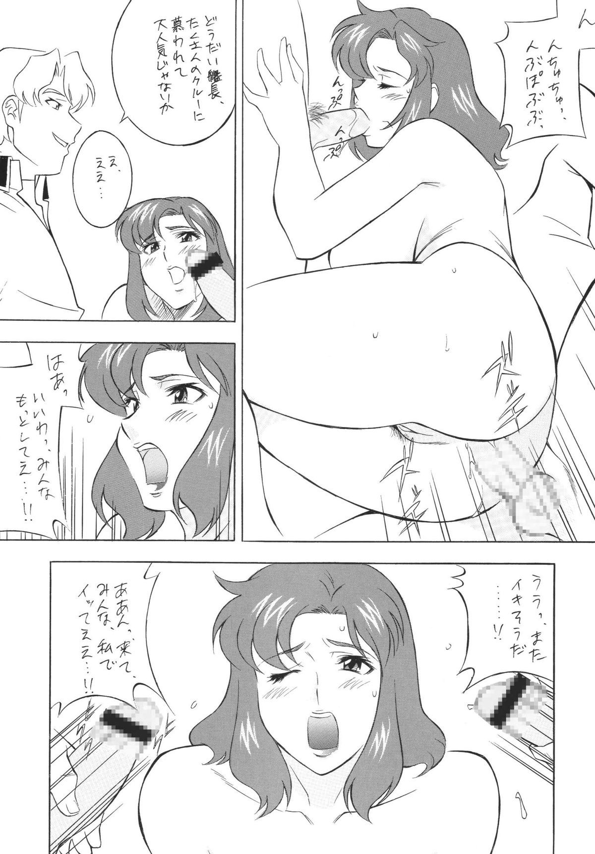 ネクストクライマックスマガジン14ガンダムシードのみ