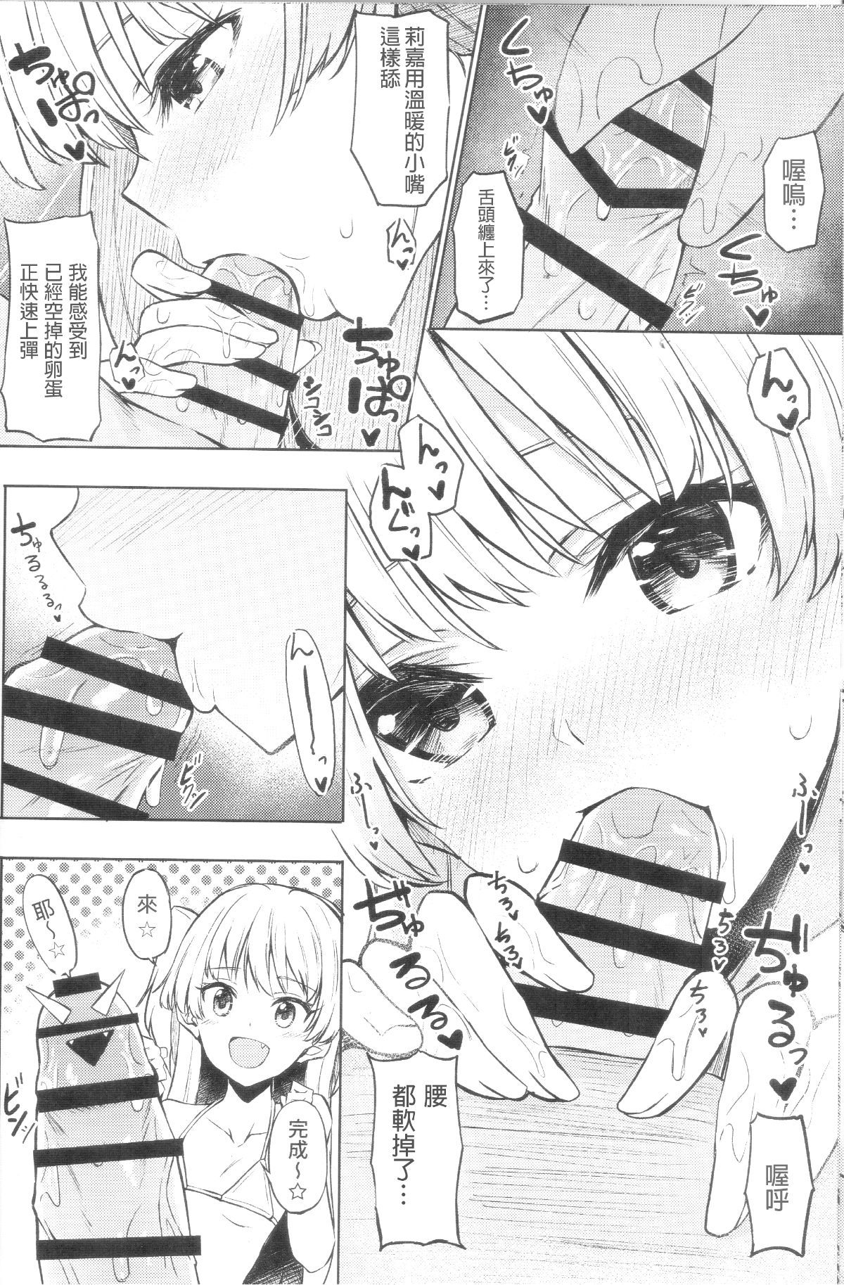 ミカリカのエッチな本