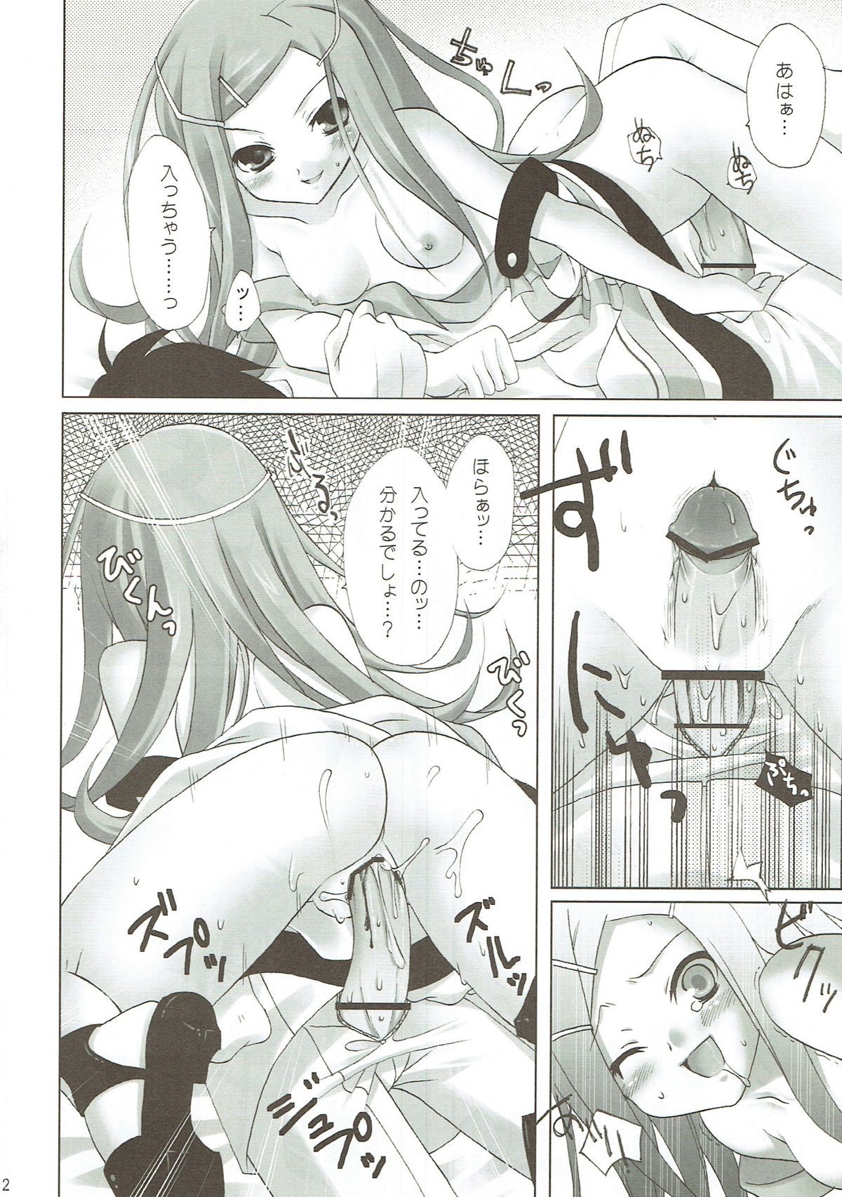 ジャムジャムジャム