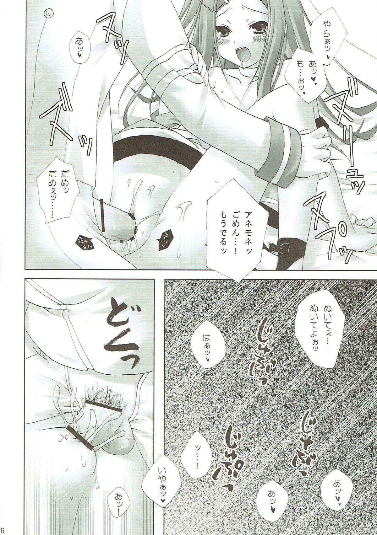 ジャムジャムジャム