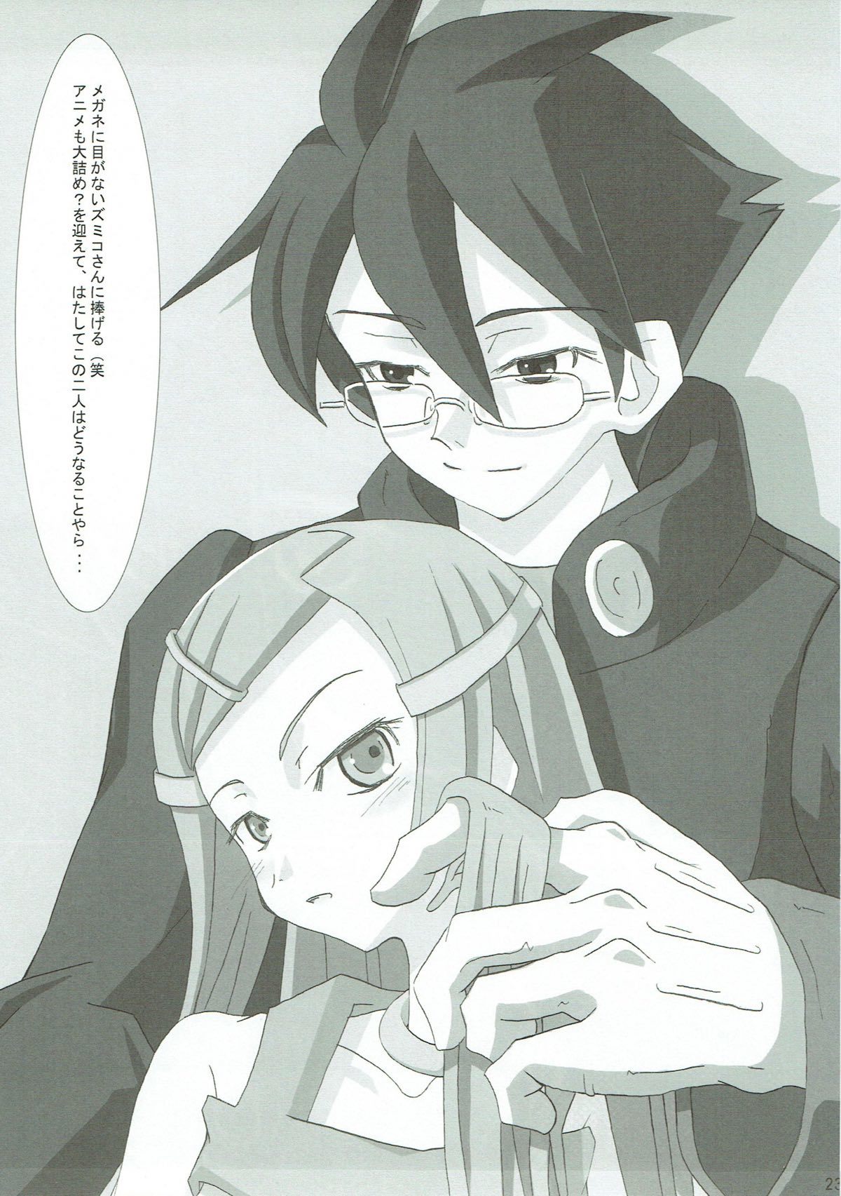 ジャムジャムジャム