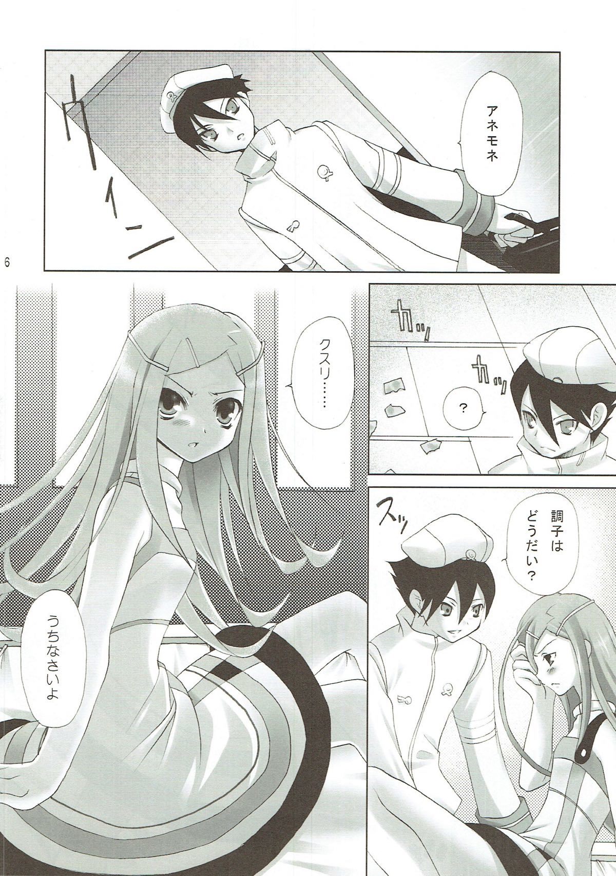 ジャムジャムジャム