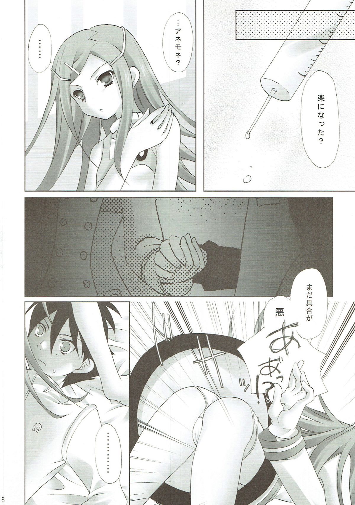 ジャムジャムジャム