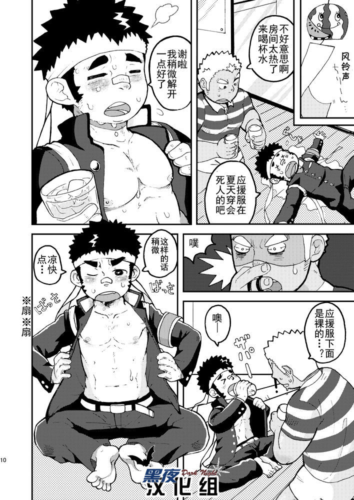 あせだくエール!! |大汗淋漓評価求团！