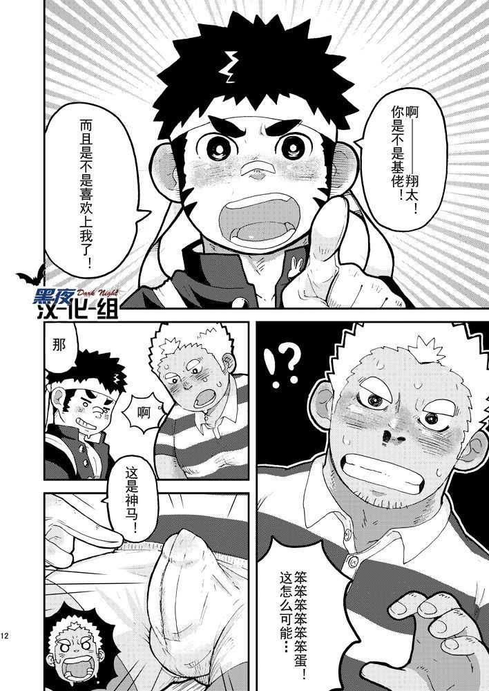 あせだくエール!! |大汗淋漓評価求团！