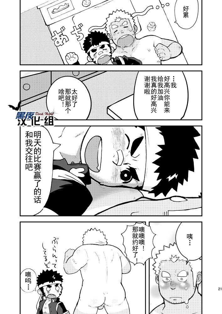 あせだくエール!! |大汗淋漓評価求团！