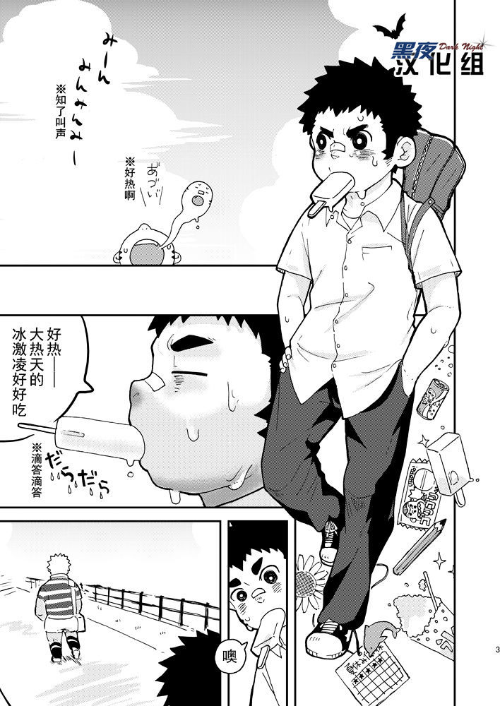 あせだくエール!! |大汗淋漓評価求团！