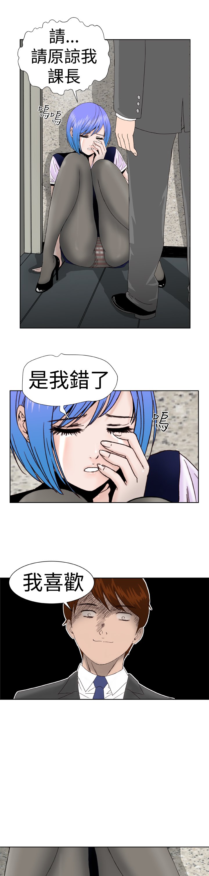 ドリームガールCh.1〜5中文