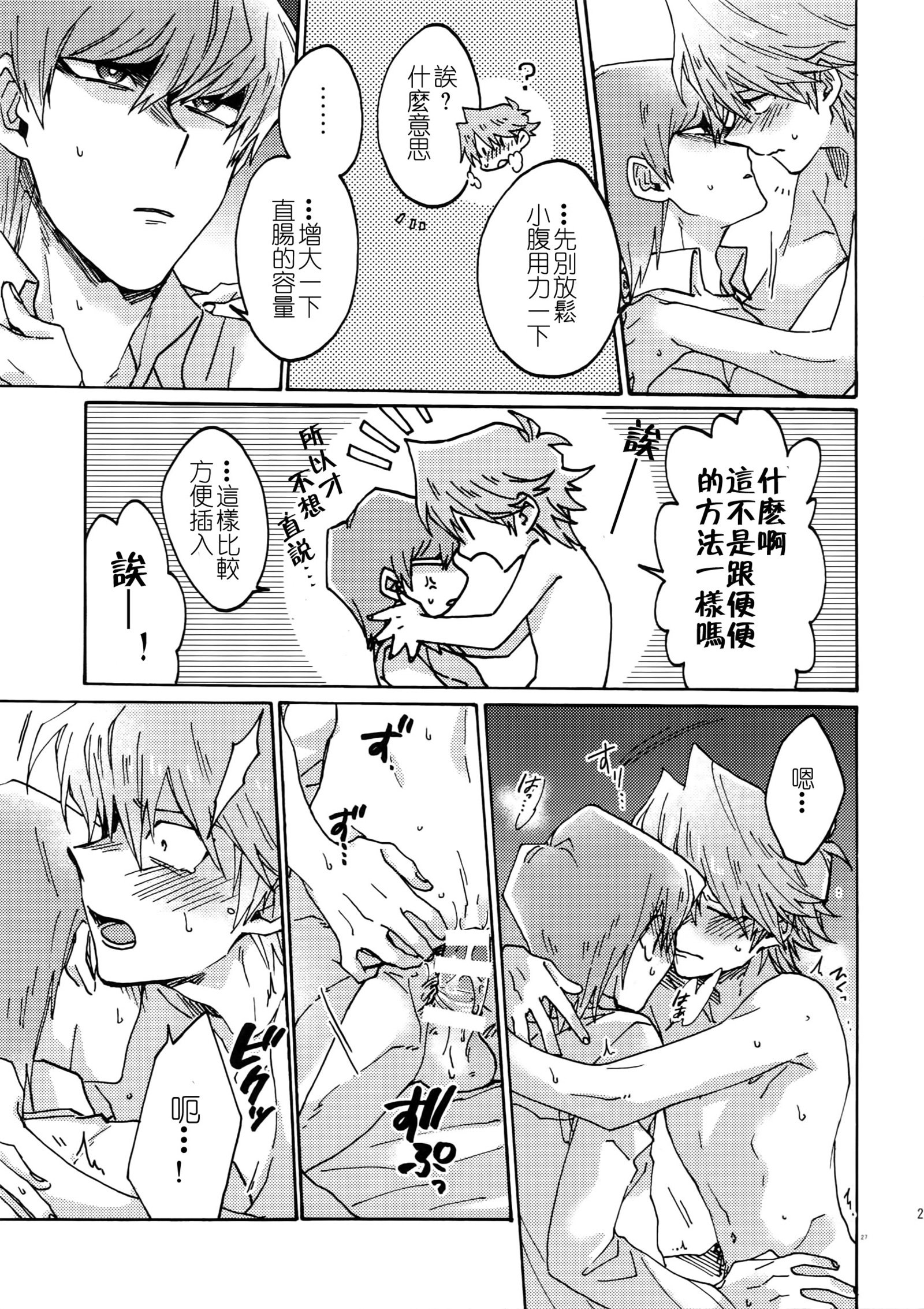 しゃくねつの妖水：水南の総