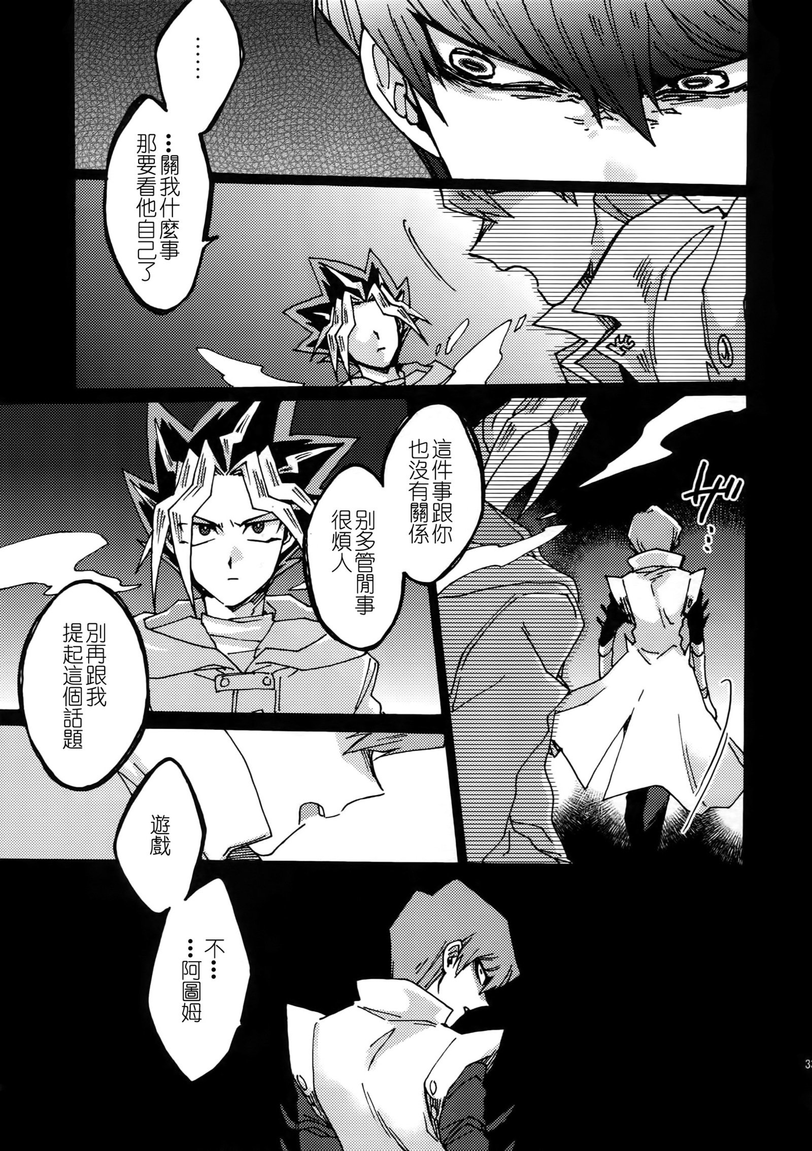 しゃくねつの妖水：水南の総